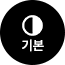 고대비 - 고대비 ON