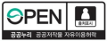 공공누리 제1유형: 출처표시